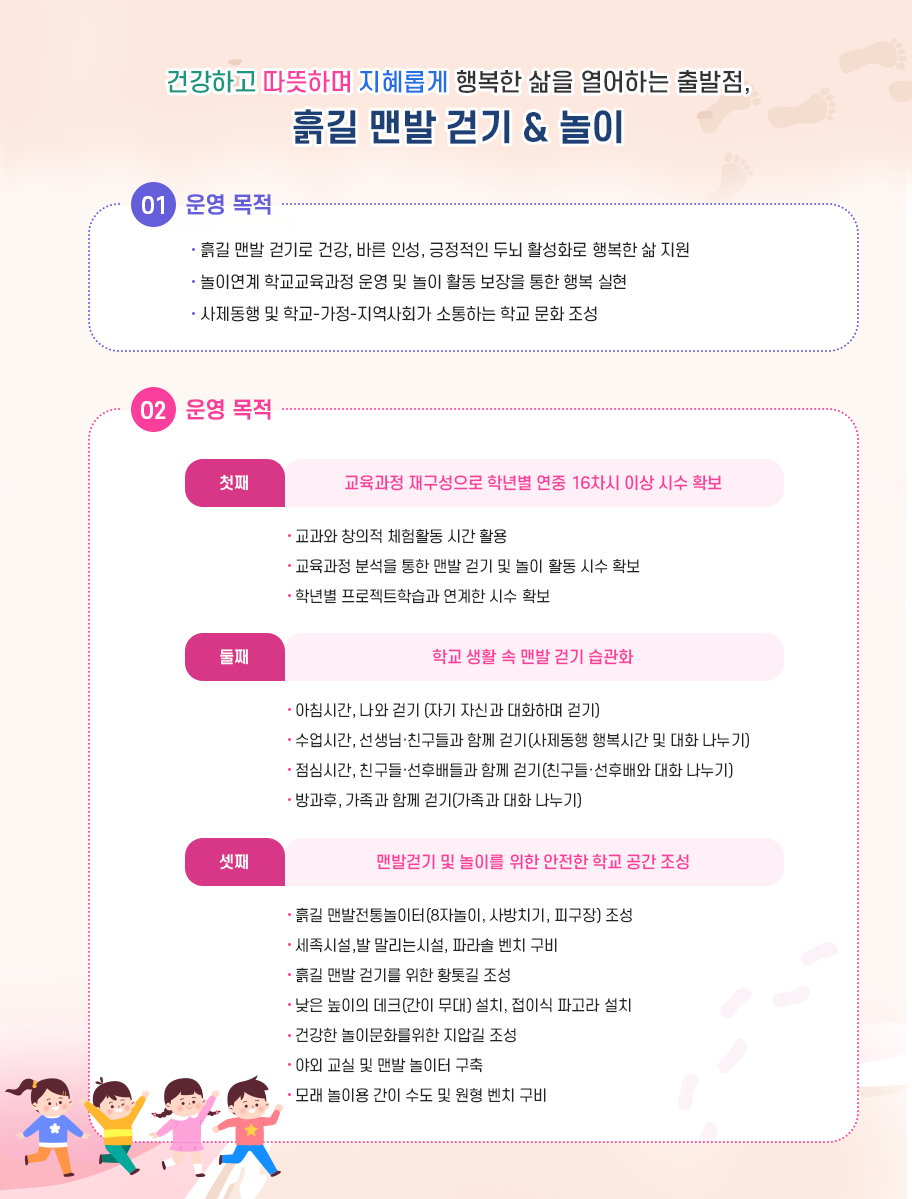 운영개요 이미지